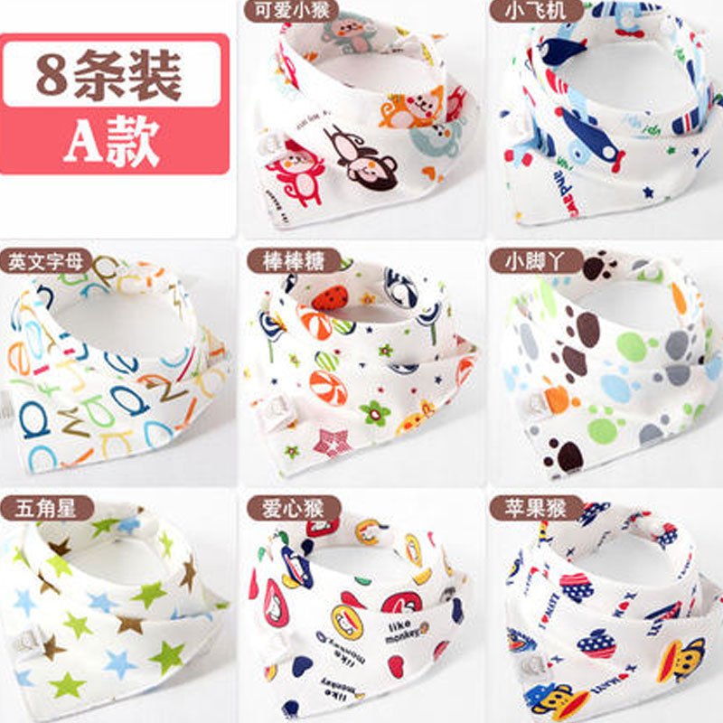 婴儿口水巾三角巾秋冬宝宝围嘴儿童围巾新生儿按扣头巾1-2岁2017新品可爱卡通简约小清新多款多色可选 新生儿 8条装-宝宝A款
