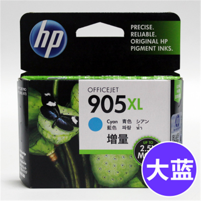 原装惠普905XL墨盒 惠普905墨盒适用于 HP6960 HP6970 HP6950打印机墨盒 905XL蓝色约打印825页