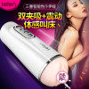 自动加温热智能互动发声音电动飞机杯倒模名器口阴双头男用撸管自尉阴茎训练自慰器久爱成人情趣男性系列用品