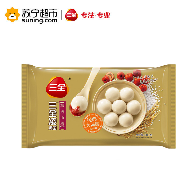 三全凌精选山楂汤圆500g