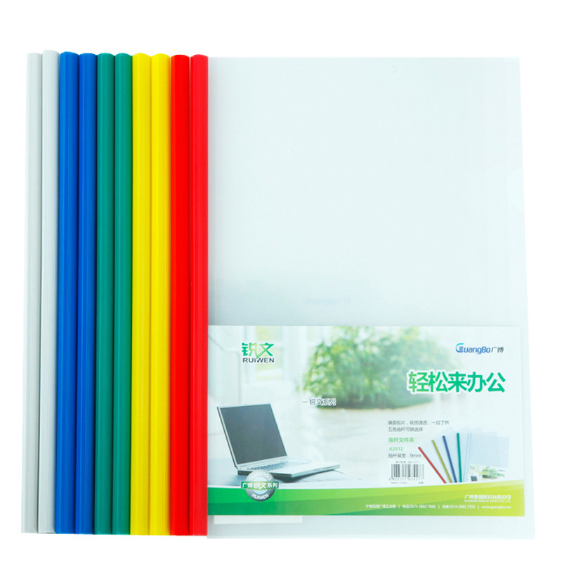 广博A2012抽杆夹10册/包 3包装