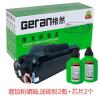 格然 HP CF279A硒鼓适用惠普M12a M12w M26a M26nw打印机墨粉盒/墨盒 易加粉79A硒鼓1个+2支碳粉+2个芯片套装