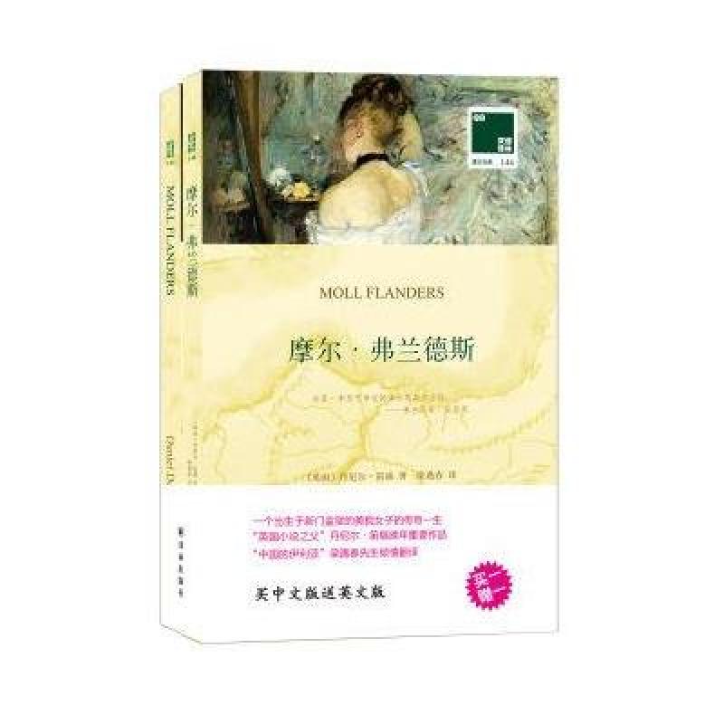 摩尔 费兰德斯