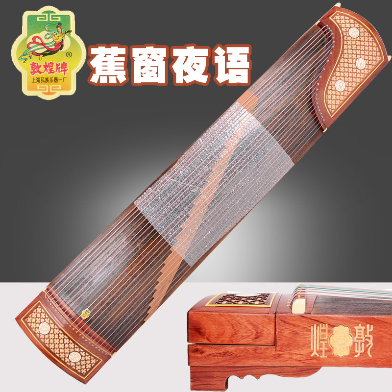 正品敦煌古筝694kk/上海敦煌古筝694KK蕉窗夜语上海民族乐器一厂 原厂标配+套餐二
