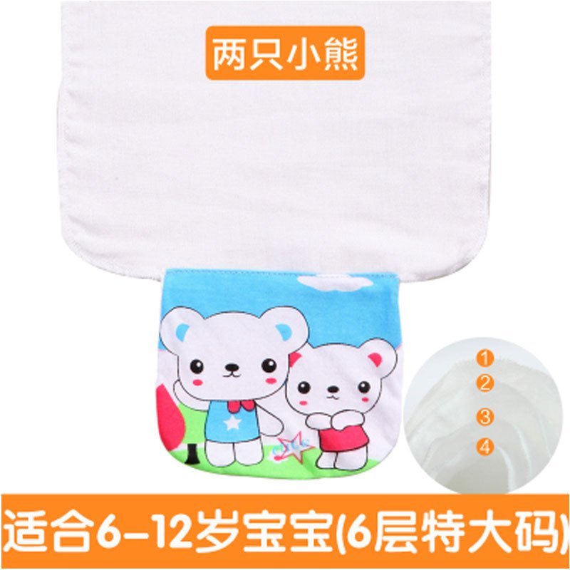 0-1-2-3-4-5-6岁儿童宝宝吸汗巾中大童加大宝宝垫背隔汗巾幼儿园大号卡通动漫儿童宝宝吸汗毛巾 均码 6层特大码-两只小熊