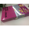 医学临床“三基”训练：护士分册（第五版）