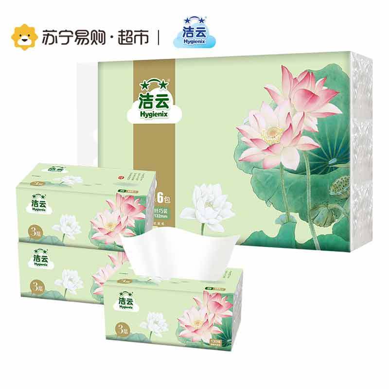 洁云 抽纸 福瑞国色 3层130抽*6包小幅 （升级版)