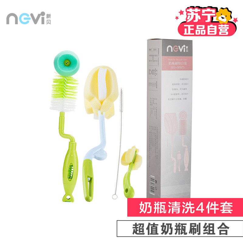 新贝奶瓶刷组合装 XB-9025