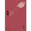 茶馆