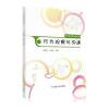行为观察与沟通(企业零事故运动系列)