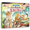 中国动画典藏