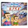 中国动画典藏
