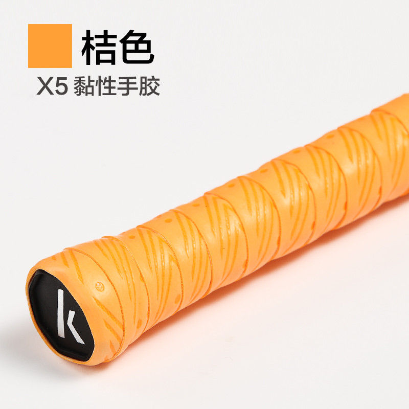 kawasaki/川崎 羽毛球拍手胶 防滑加厚吸汗带 粘性缠绕带握把胶X29 吸汗带X5Ⅲ橙色