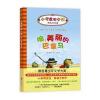 小老虎和小熊:噢，美丽的巴拿马