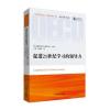 促进21世纪学习的领导力