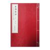 红楼叠影：中山大学近代建筑群的人文解读