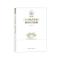 中国古代城池基础资料汇编 辑第三册:古今图书集成 庙