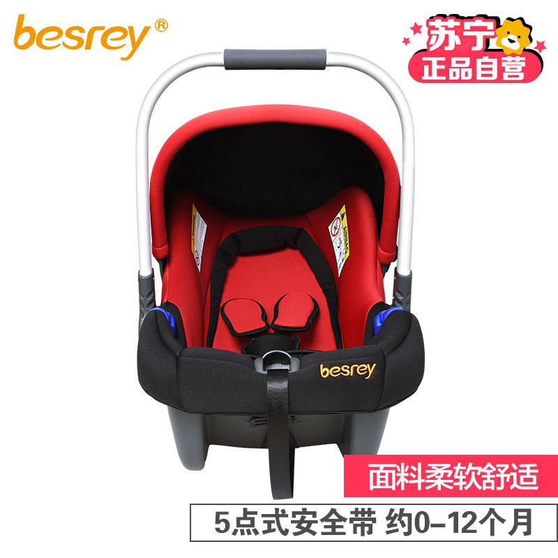 besrey贝思瑞儿童安全座椅婴儿宝宝椅车载婴儿 提篮 BY-1610新生儿提篮小提篮儿童提篮 宝宝提篮