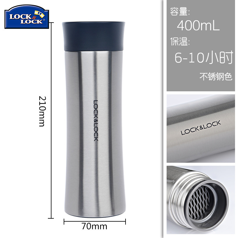 乐扣乐扣(Lock&Lock)保温杯男女学生不锈钢300ml-400ml水杯创意茶杯便携真空杯子带茶网 不锈钢色400ml