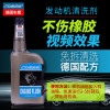 车魔carsatan发动机内部清洗剂加强型375ml