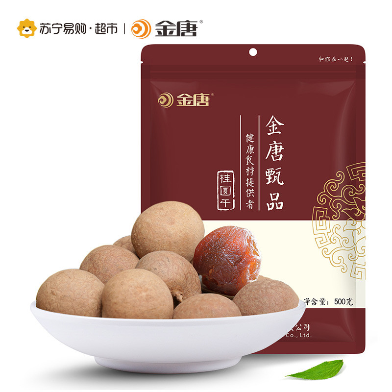 金唐 桂圆干500g/袋