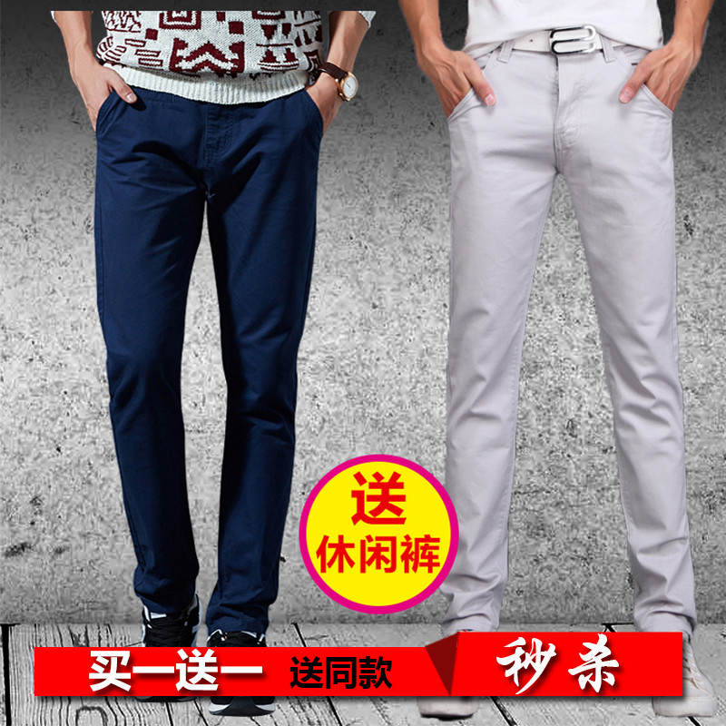 男士直筒休闲裤夏季薄款男式长裤 X8006宝蓝+浅灰 32(2尺5)
