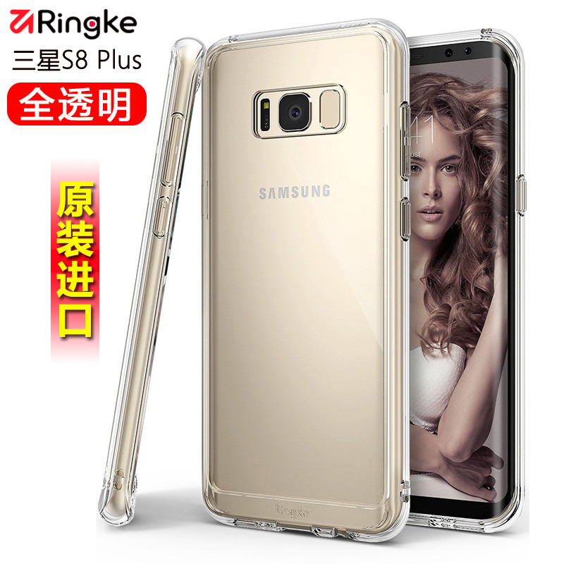 Ringke原装韩国三星S8手机壳s8plus防摔保护