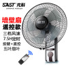 先科（SAST）电风扇壁扇壁挂风扇吊扇静音家用宿舍 遥控/机械 16寸 302-R 遥控款