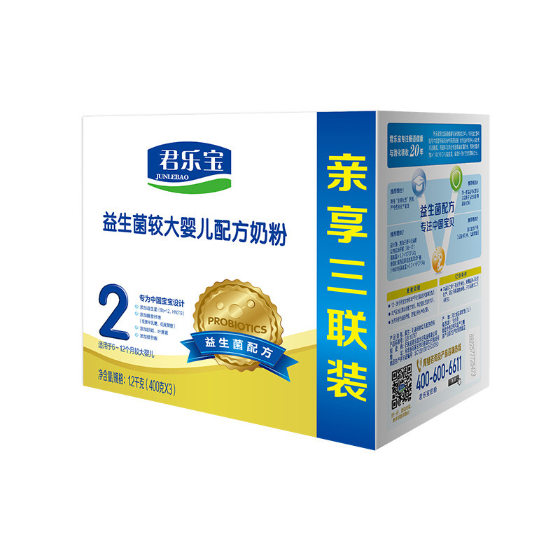 君乐宝(JUNLEBAO)益生菌较大婴儿配方奶粉2段（6-12个月幼儿适用） 3联盒400g*3