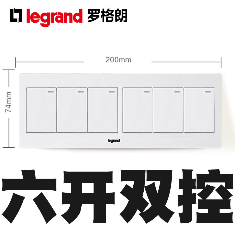 罗格朗Legrand开关插座118型原12孔多功能插座尚超风5五孔10A四位20孔墙壁电源插座 四位六开双控 118型尚超风雅白