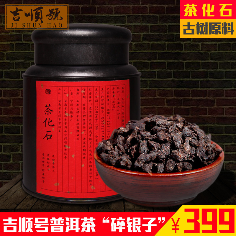 吉顺号 云南普洱茶熟茶茶化石600g铁罐装 茶头老茶头散茶碎银子