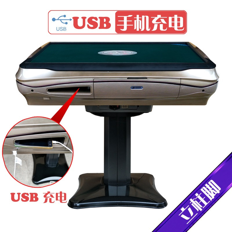 兴乐 全自动麻将机 静音家用 USB手机充电 电动麻将桌 四口机全自动棋牌桌 38号麻将144张