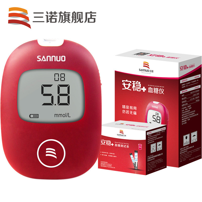 三诺安稳+血糖仪 家用测糖尿病仪器 含50支瓶装试纸和针头