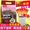 超级牌马来西亚进口经典3合1炭烧白咖啡600克