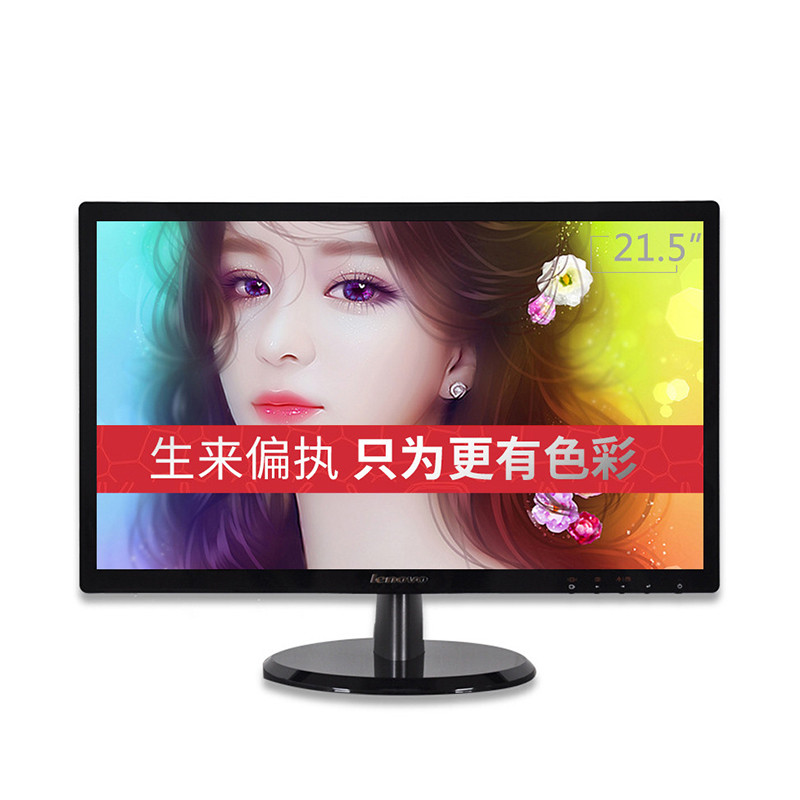 联想(Lenovo) LI2224F 21.5英寸 宽屏 LED液晶 电脑显示器