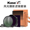 卡色 (KASE) K6天眼进阶方镜套装 方形滤镜套装100mm 插片滤镜支架 GND渐变镜 ND减光镜 CPL偏振镜