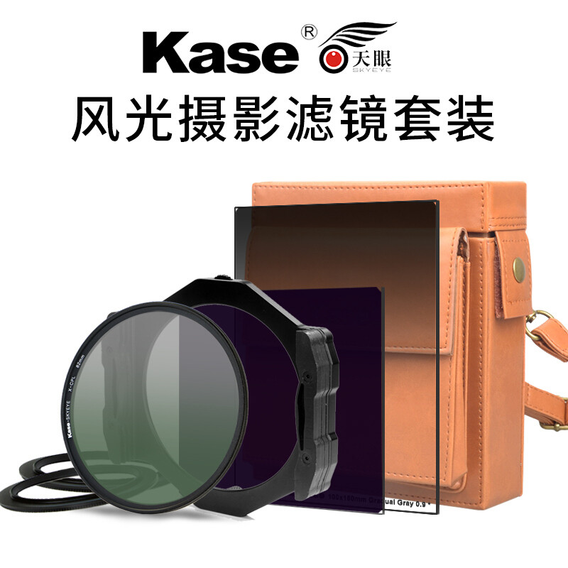 卡色 (KASE) K6金刚狼入门方镜套装 方形滤镜套装100mm 插片滤镜支架 GND渐变镜 ND减光镜 CPL 偏振