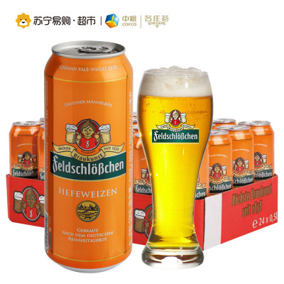 Feldschlobchen 费尔德堡 小麦啤酒 500ml*24罐 *2件