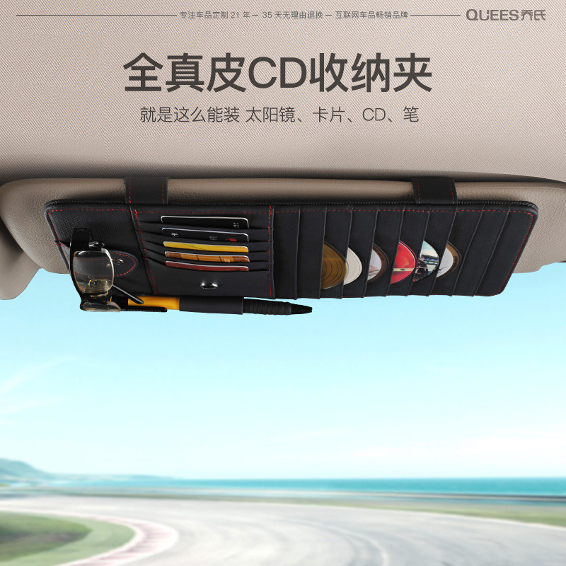 乔氏/QUEES 真皮CD卡片夹