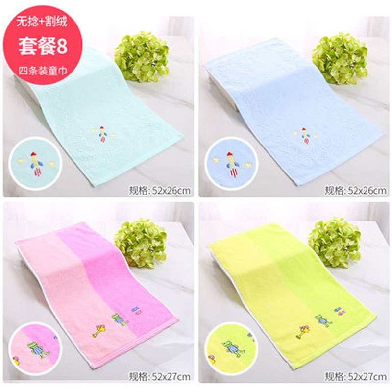 儿童毛巾 4条装 加厚柔软吸水童巾 家用宝宝洗脸巾小面巾2017新品可爱卡通简约休闲小清新多款多色可选 套餐八