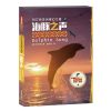 浙江摄影*海豚之声-玛汀的非洲奇幻之旅-2-