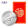 天鑫洋 足银/银币 10g贵字银币