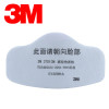3M3701 3701过滤棉10片