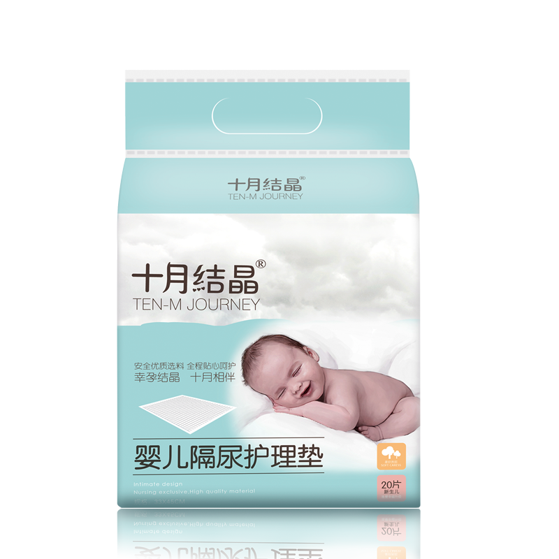 十月结晶婴儿隔尿垫护理垫防水透气一次性床垫纸尿片宝宝尿布20片/60片厚薄适中