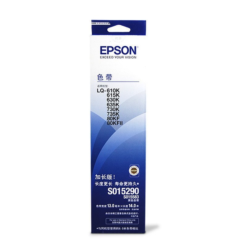 爱普生（EPSON）色带架色带芯 S015290/S015583LQ-630K/635K/730K/735k/610K 原装色带架（含芯，上机可用）