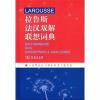 拉鲁斯法汉双解联想词典