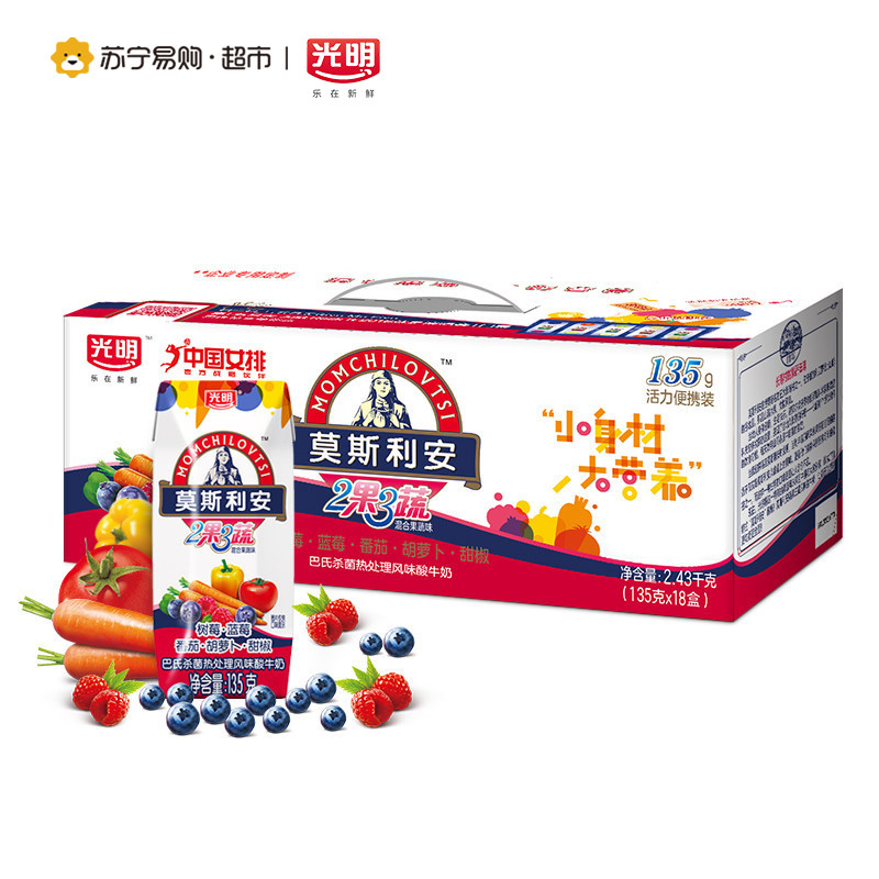 光明 莫斯利安 混合果蔬135g*18盒红色款（新老包装交替发货）