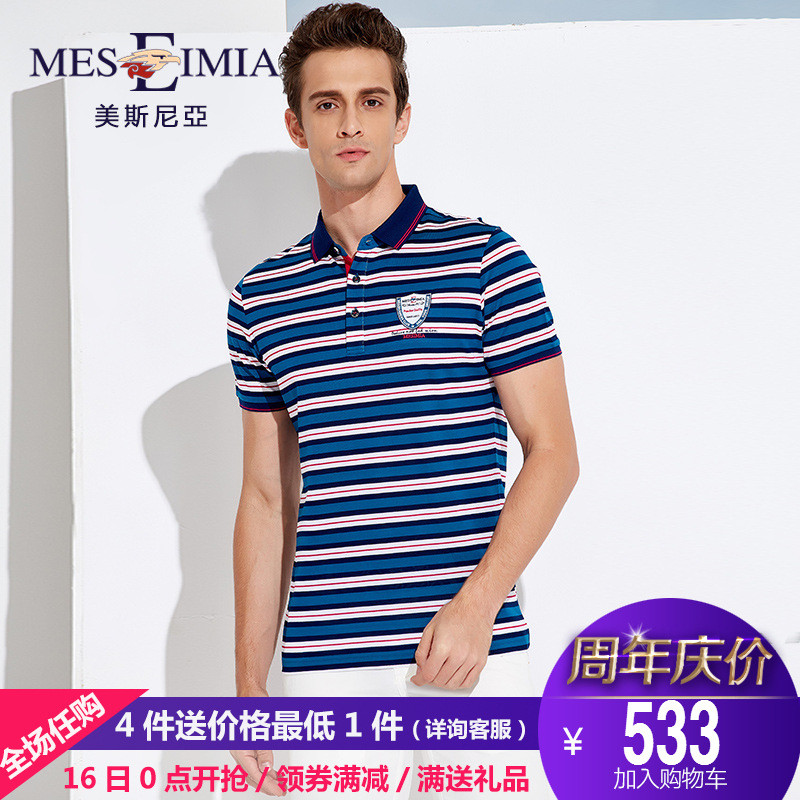 Raidy Boer/雷迪波尔/美斯尼亚夏装新品丝光棉T恤7037-47预售 185/54/XXL 绿条