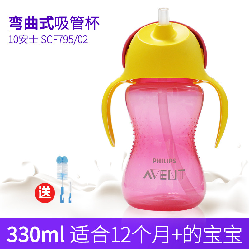 飞利浦新安怡十安士300ml卡通吸管杯红SCF795/02