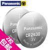 松下（Panasonic）CR2430 3V锂电池纽扣电池用于沃尔沃S60l S90lXC60汽车遥控器 剪卡2粒装